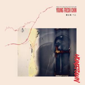 精品国产亚洲人成在线观看韩国
